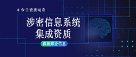 涉密资质中的软件开发乙级资质，怎么申请？