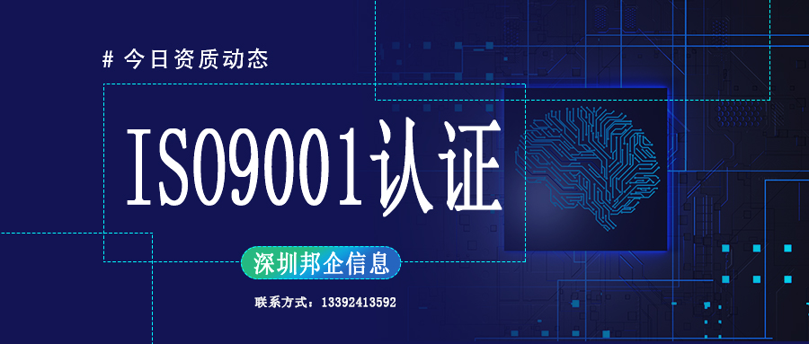 ISO9001认证有什么价值？有什么好处？