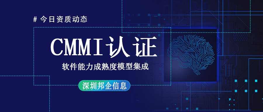 获得CMMI5级认证的企业很牛吗？