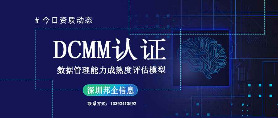 DCMM3级甲方的认证条件有哪些？